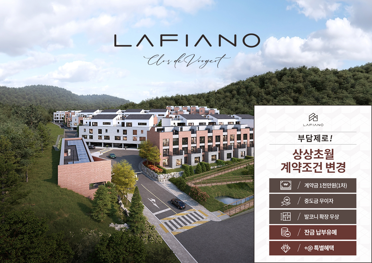 용인공세 라피아노_메인.jpg